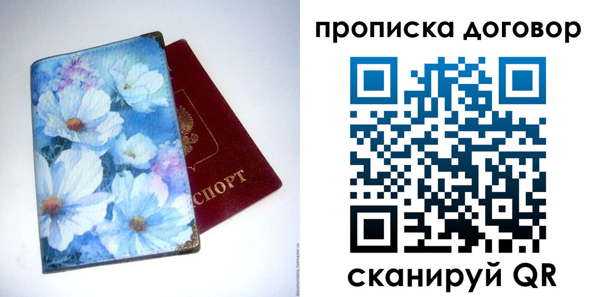 миграционный учет в Орске