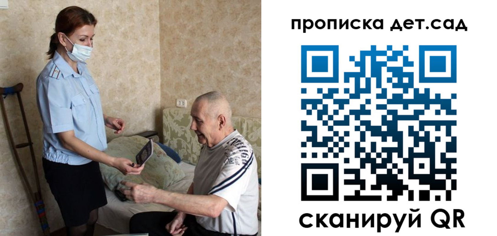 регистрация для дет. сада в Орске