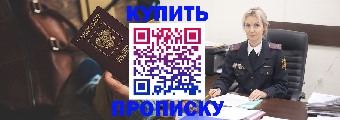 временная регистрация госуслуги в Орске