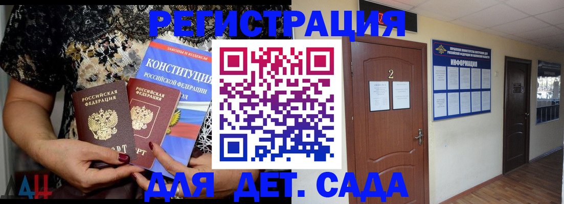 прописка паспорт в Орске