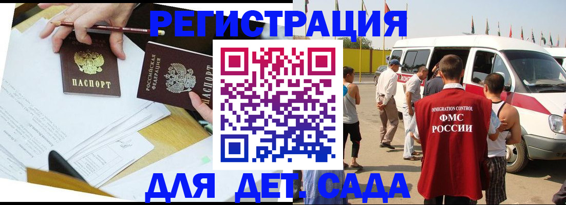 прописка иностранных граждан в Орске